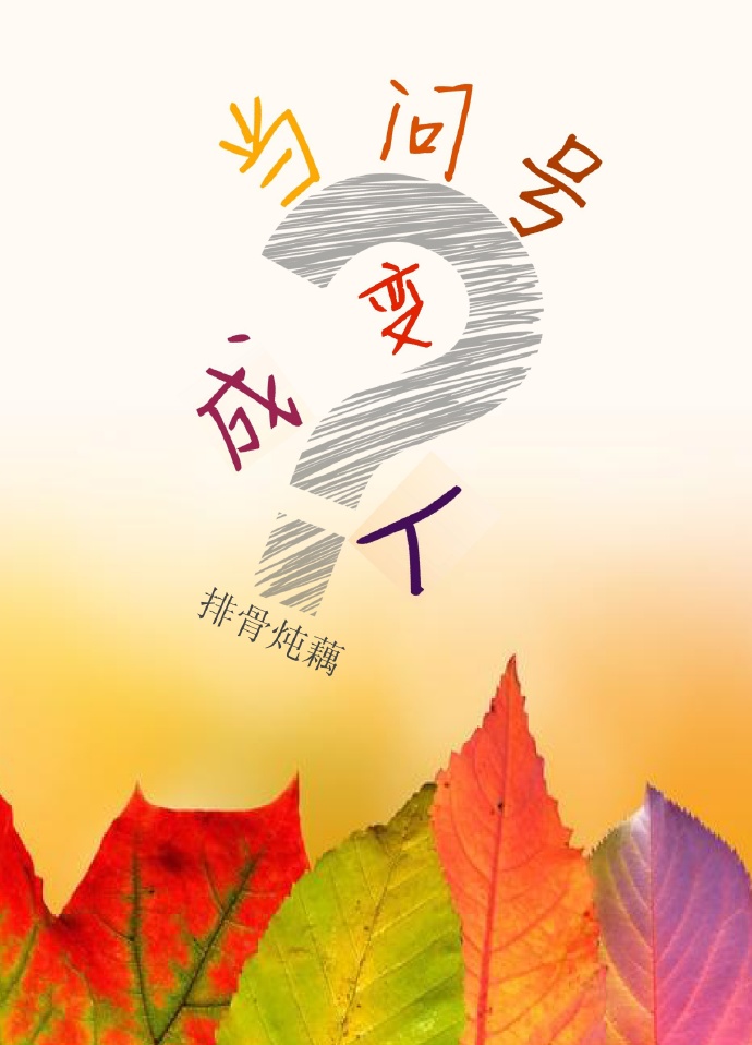 秋霞人体图片