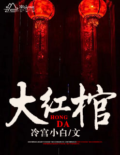 吉祥纹莲花楼小说免费阅读