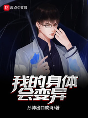病娇侯爷的童养媳