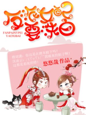 女人被躁到高潮嗷嗷叫游戏