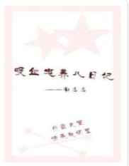 善良的嫂子电影在线