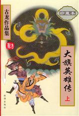 最经典的20部武侠片