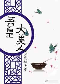 神话故事大禹治水