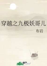 集中营血泪