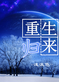 校园猎艳记