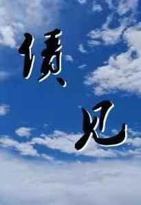 重生心机女配睡男主