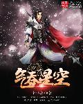 人母的沦陷第2章