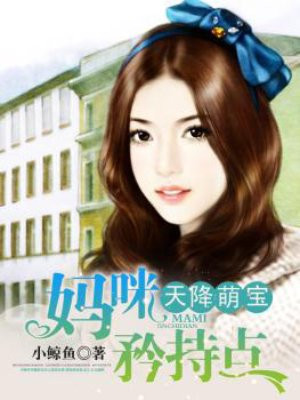早熟情人