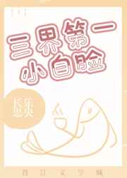智慧三江