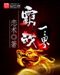 吕红闭门一家亲txt