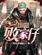 塞住不要掉出来等我回来检查