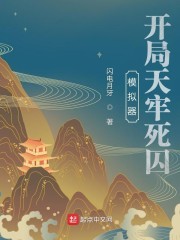 终极一班之最强会长