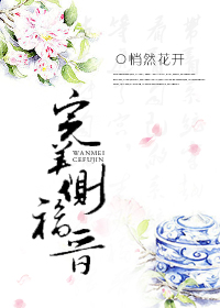 回娘家让爹玩的视频