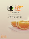 佛活济公