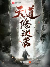 终极斗罗免费观看