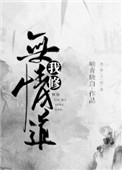 我的极品总裁老婆电视剧免费观看全集