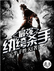 西北有高楼小说