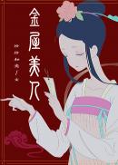 楼下那个女人