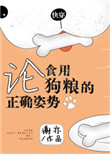 如来神掌再战江湖