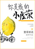 忘忧草www在线观看