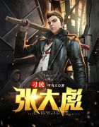 无能丈夫献妻小说全文