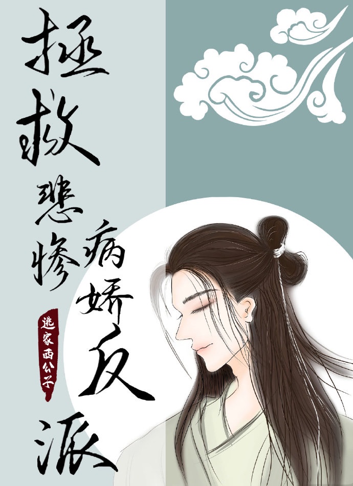 娇妻被多p