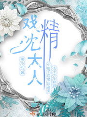 风月海棠系列在线播放