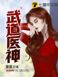 被硕大撞进宫口宫交