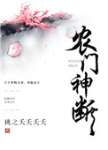 霍水儿霍泽小说无弹窗棉花糖网