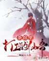 渣男渣女抹胸渣男渣女在一起