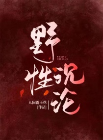 东宫西宫在线观看完整版