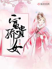 林初九医妃权倾天下全文免费阅读
