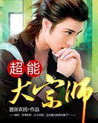 电车魔完整在线看手机版