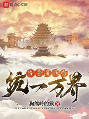 无翼乌口工全彩可知子番