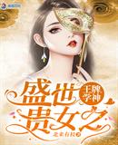 年轻的母亲4中文版