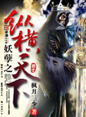 姬川优奈在线视频播放