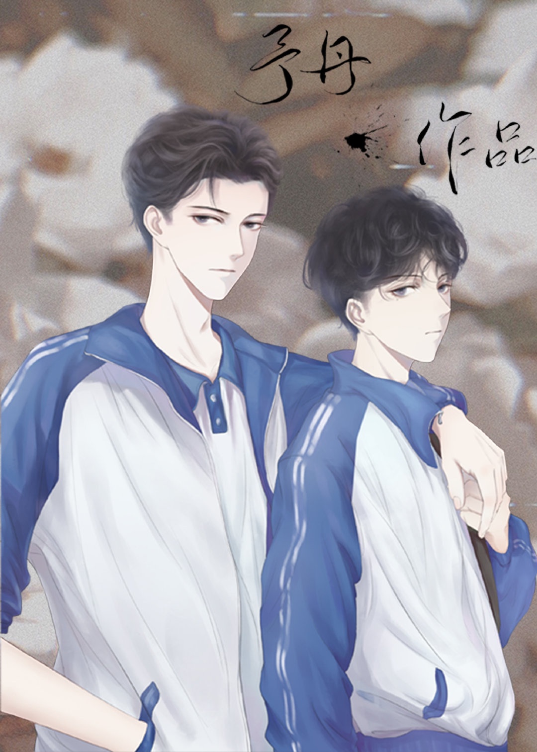 锁侠