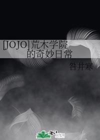 久久的奇妙冒险