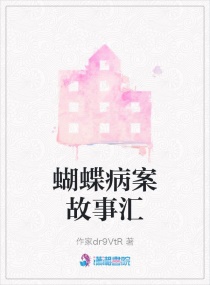 邪器17