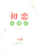 叶麟林皓雪的故事笔趣阁