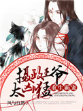 强制侵犯经典在线播放