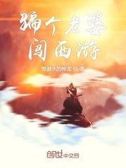 成都吴施蒙图片
