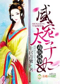 真少爷给重生豪门大佬冲喜