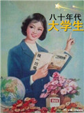 德云社二十周年庆典