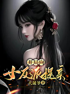 混世小农民第二部全文