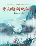 国产中出