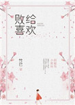 gogo白灵冰冰艺术
