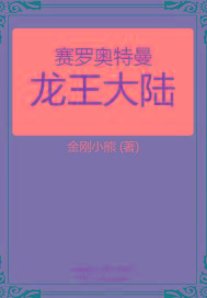 血腥的好时光