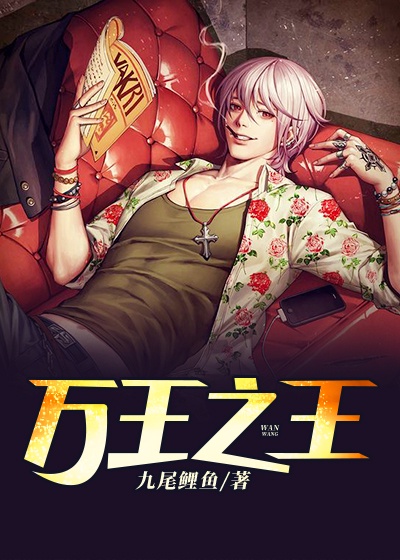 我和校花娇妻