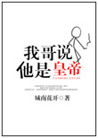 未来都市no.6小说